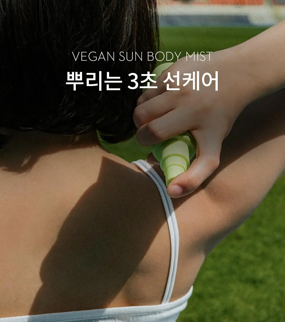[뿌리는 선크림] 낫포유 끈적임제로 선스프레이 비건 선바디미스트 85ml 상세페이지 15